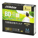 Verbatim｜バーベイタム 録画用BD-R XL Victor（ビクター）【生涯保存用ディスク「M-DISC」】 VBR520YMDP3J1 3枚 /100GB /インクジェットプリンター対応
