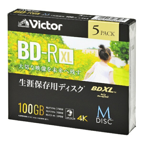 【エントリーで2倍pt(5/20まで)】 Verbatim｜バーベイタム 録画用BD-R XL Victor（ビクター）【生涯保存用ディスク「M-DISC」】 VBR520YMDP5J1 5枚 /100GB /インクジェットプリンター対応