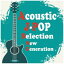 ե 洴/ Acoustic J-POP Selection New GenerationCD Բġ