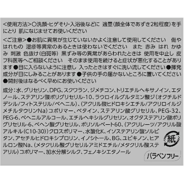 マンダム｜mandom LUCIDO（ルシード）パーフェクトスキンクリーム 90g