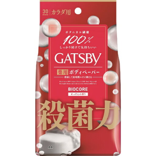 マンダム|mandom GATSBY(ギャツビー)バイオコアデオドラントボディペーパー クリアシャボン 徳用タイプ 30枚入【医薬部外品】 マンダム|mandom GATSBY(ギャツビー)バイオコアデオドラントボディペーパー クリアシャボン 徳用タイプ 30枚入【医薬部外品】
