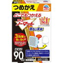 どこでもつかえるアースノーマット 90日用 つめかえ【防除用医薬部外品】アース製薬|Earth