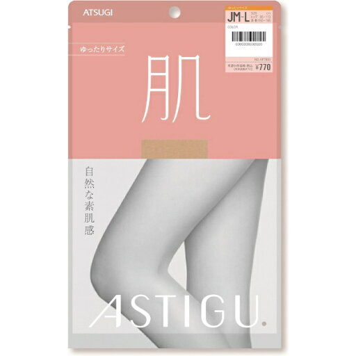 アツギ|ATSUGI ASTIGU(アスティーグ)【肌】 JM-L ヌーディベージュ AP7900 アツギ|ATSUGI ASTIGU(アスティーグ)【肌】 JM-L ヌーディベージュ AP7900