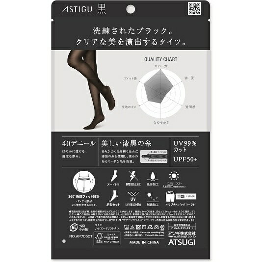アツギ｜ATSUGI ASTIGU（アスティーグ）【黒】 40デニール M-L ディープブラック AP7050