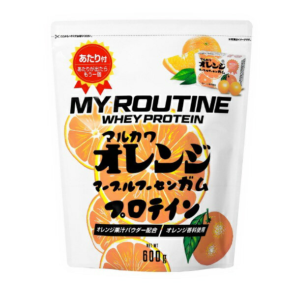マイルーティーン｜MY ROUTINE マイルーティーン【マルカワオレンジフーセンガム風味 /600g】【パッケージデザインの変更等による返品・交換不可】のサムネイル