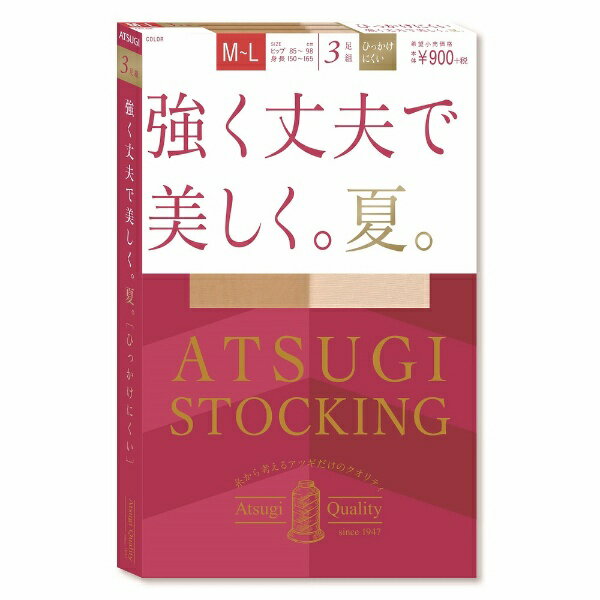 アツギ｜ATSUGI ATSUGI STOCKING（アツギストッキング）強く丈夫で美しく。夏。M-L シアーベージュ 3足組 FP9083P