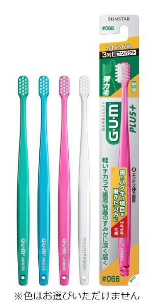 楽天市場】gum歯ブラシ♯166の通販