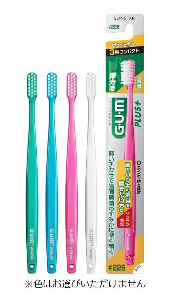 サンスター｜SUNSTAR ガムプラスデンタルブラシ #226 やわらかめ