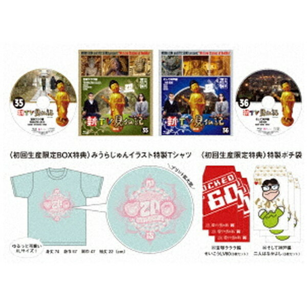 TCエンタテインメント｜TC Entertainment TV見仏記20周年記念 みうらじゅんイラスト特製Tシャツ＆Blu-ray2巻パック 初回限定版【ブルーレイ】 【代金引換配送不可】