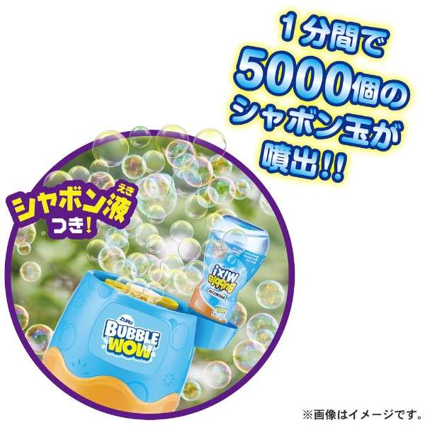 タカラトミーアーツ｜TAKARA TOMY ARTS バブルエッグスプローダー