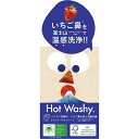 ペリカン石鹸|PELICAN SOAP ホットウォッシー洗顔石鹸 75g