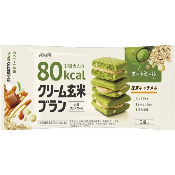 アサヒグループ食品｜Asahi Group Foods クリーム玄米ブラン 80kcal 抹茶キャラメル 54g