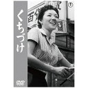 東宝|TOHO くちづけ【DVD】 【代金引換配送不可】