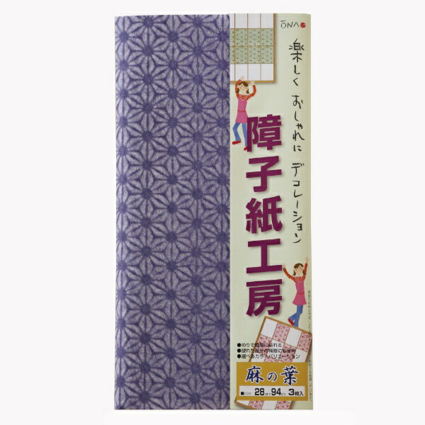 大直|ONAO 障子紙工房 麻の葉 錆桔梗 K...の紹介画像2