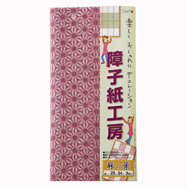 大直｜ONAO 障子紙工房　麻の葉 梅紫 KA-05