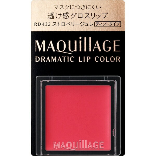 資生堂｜shiseido MAQuillAGE（マキアージュ）ドラマティックリップカラー（グロッシー）RD432（0.8g）〔口紅〕 1