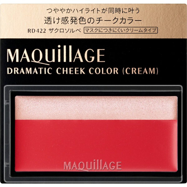 資生堂｜shiseido MAQuillAGE（マキアージュ）ドラマティックチークカラー（クリーム）RD422（2g）〔ほお紅〕