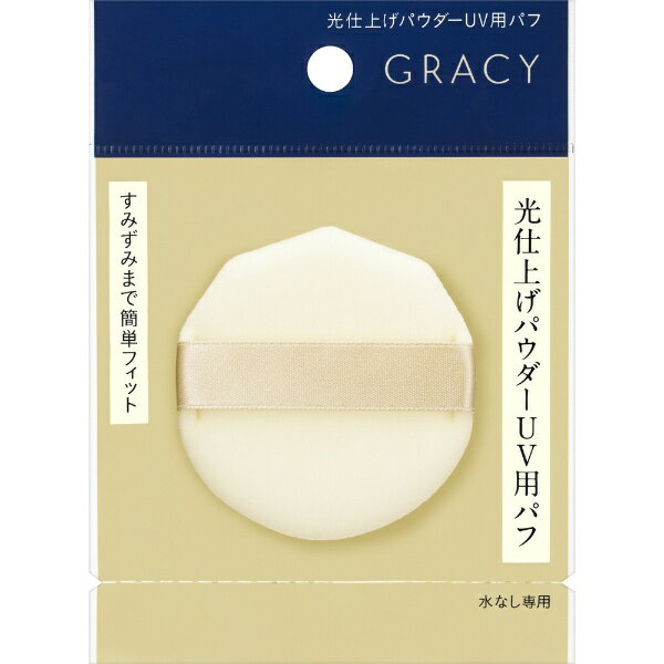 Ʋshiseido INTEGRATE GRACYʥƥ졼ȥ쥤˸ž夲ѥUVѥѥ