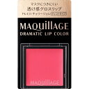 マキアージュ 口紅 資生堂｜shiseido MAQuillAGE（マキアージュ）ドラマティックリップカラー（グロッシー）PK431（0.8g）〔口紅〕