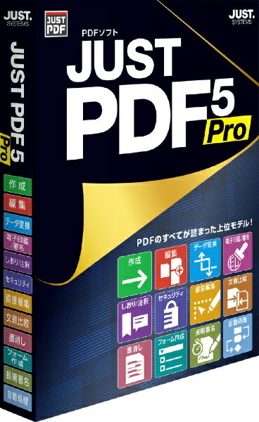 ジャストシステム｜JUST SYSTEMS JUST PDF 5 Pro 通常版 [Windows用]