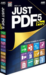 ジャストシステム｜JUST SYSTEMS JUST PDF 5 Pro 通常版 [Windows用]