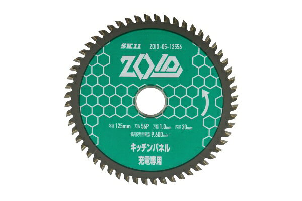 SK11｜エスケー11 SK11ZOIDチップソーキッチンPZOID-05-12556