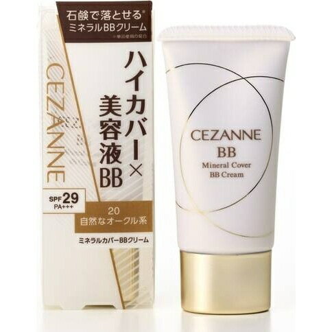 セザンヌ｜CEZANNE ミネラルカバーBBクリーム 30g SPF29 PA+++ 20 自然なオークル系