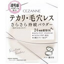 CEZANNE|セザンヌ 毛穴レスパウダー CL クリア
