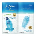 コーセーコスメポート｜KOSE COSMEPORT Je l’aime（ジュレーム）iP タラソリペア 補修美容液シャンプー＆トリートメント トライアルセット（モイスト＆スムース）10mL＋10mL