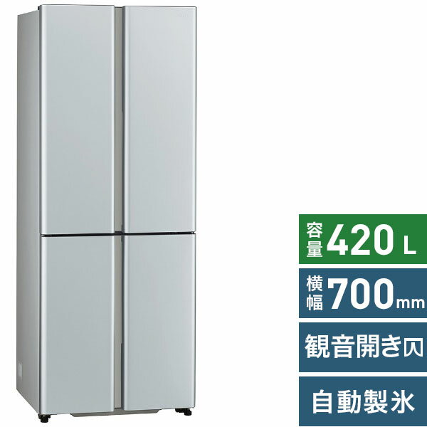 AQUA｜アクア 冷蔵庫 サテンシルバー AQR-TZ42M-S [4ドア /観音開きタイプ /420L]c-refrigeratorのサムネイル