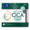 コーセーコスメポート｜KOSE COSMEPORT CLEAR TURN クリアターン CICAモイストマスク 40枚入