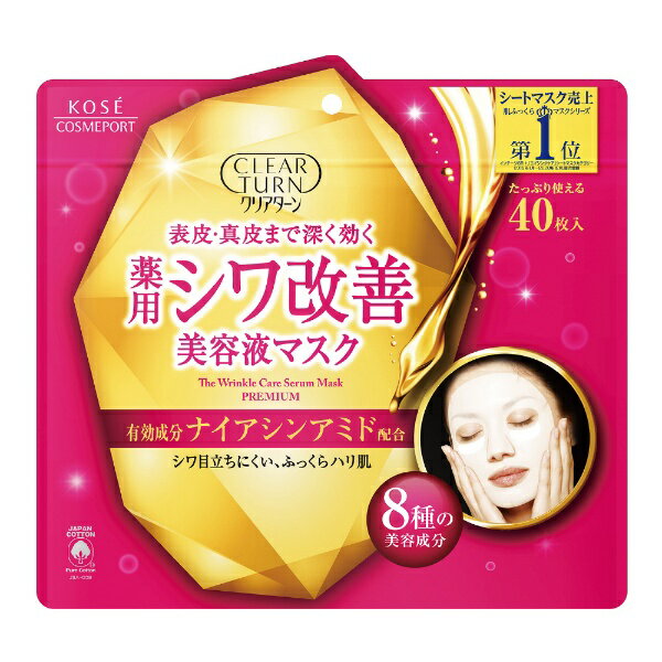 コーセーコスメポート｜KOSE COSMEPORT CLEAR TURN クリアターン 薬用シワ改善 美容液マスク 40枚入