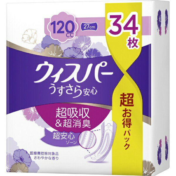 P&G｜ピーアンドジー ウィスパー うすさら安心 多いときでも安心用 120cc 34枚