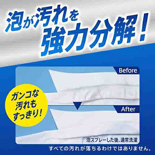 花王｜Kao アタック泡スプレー除菌プラス 本体 300mL