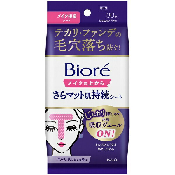 ԉbKao BioreirIjCN̏ォ炳}bgV[g 30