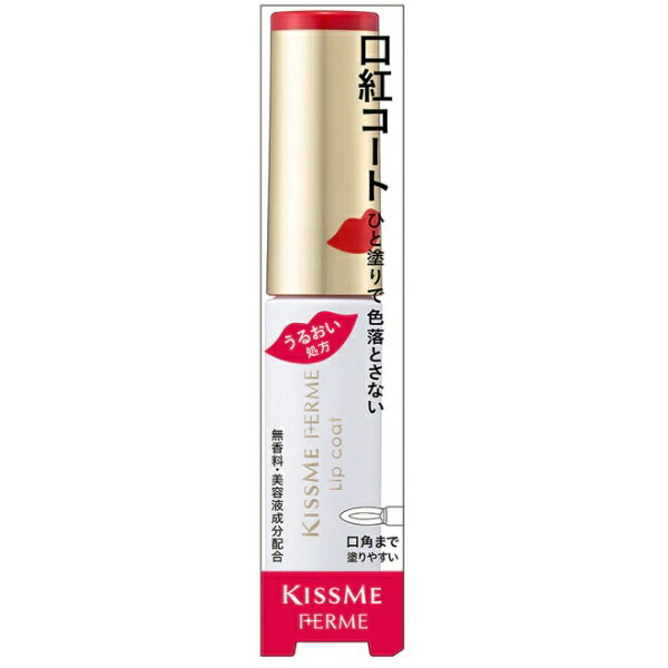 伊勢半｜ISEHAN KISSME FERME（キスミーフェルム）リップコートNNのサムネイル