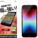 ラスタバナナ｜RastaBanana iPhoneSE（第3 2世代）/8/7/6s ガラスフィルム 簡単貼り付けガラス 高光沢 全面保護 高光沢 高透明 防埃 0.33mm 硬度10H 簡単貼り付けガイド 保護フィルム クリア GST3294IP247