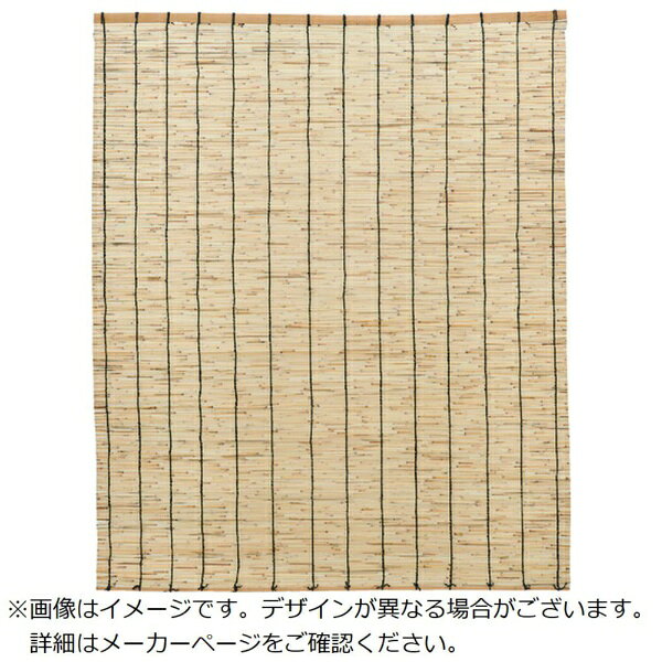 トラスコ中山｜TRUSCO NAKAYAMA TRUSCO　天然すだれ　ナチュラル　幅176cm×高さ157...