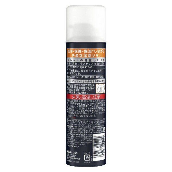 ジレット｜Gillette Gillette（ジレット）PRO シェービングフォーム 245g 2