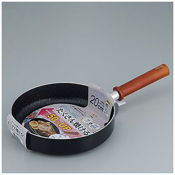 和平フレイズ｜Wahei Freiz クックテイク IH対応ソテーパン 20cm RB-2135