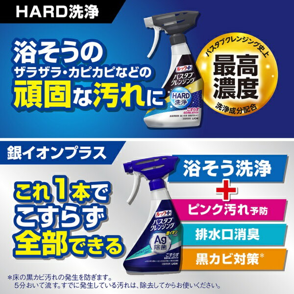 LION|ライオン ルックプラス バスタブクレ...の紹介画像3