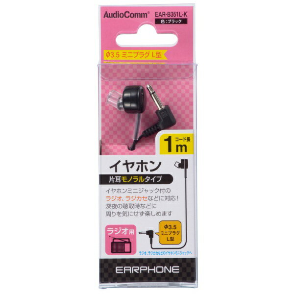 �������ŵ���OHM ELECTRIC �Ҽ���Υ�륤��ۥ� �֥�å� EAR-B351L-K [���ʥ뷿 /��3.5mm �ߥ˥ץ饰]
