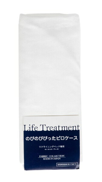 FRANCEBED｜フランスベッド 【まくらカバー】のびのびピッタピロケース(39×52cm) ...