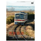 ハピネット｜Happinet パシナコレクション 消えた鉄路の記録 さよなら鹿島鉄道【DVD】 【代金引換配送不可】