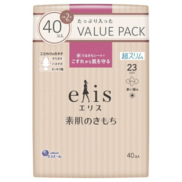 大王製紙｜Daio Paper elis（エリス）素肌のきもち超スリム（多い昼用）羽つき 23cm 40枚