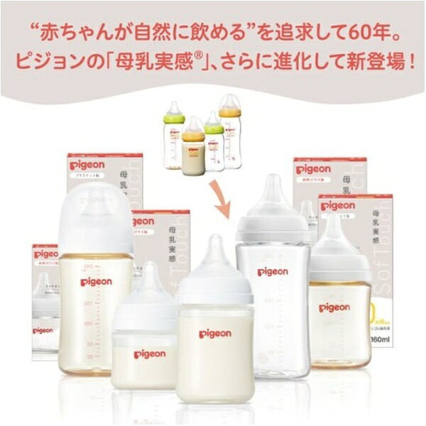 楽天ビック(ビックカメラ×楽天)のピジョン｜pigeon 乳首 15ヵ月 3Lサイズ（スリーカット）2個入 母乳実感｜アングル3