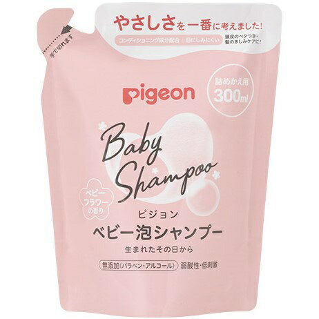 ピジョン｜pigeon 泡シャンプー　ベビーフラワーの香り　詰めかえ用　300mL