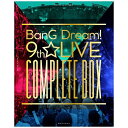 ビデオメーカー BanG Dream！ 9th☆LIVE COMPLETE BOX【ブルーレイ】 【代金引換配送不可】