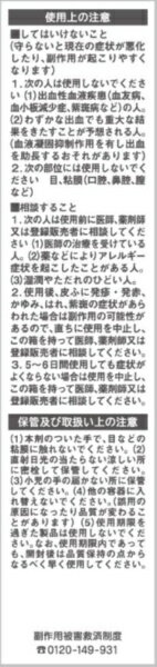 【第2類医薬品】クリニラボ ヘパリオクリーム（60g）大正製薬｜Taisho