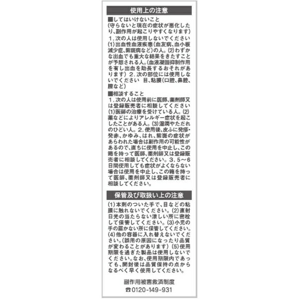 【第2類医薬品】クリニラボ ヘパリオローション（60g）大正製薬｜Taisho